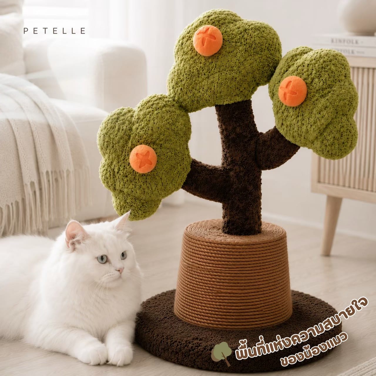 ที่ลับเล็บแมว PETELLE รุ่น COZY FOREST POT TREE_4